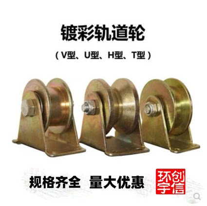 轨道加厚圆管滑轮槽轮轨道轮
