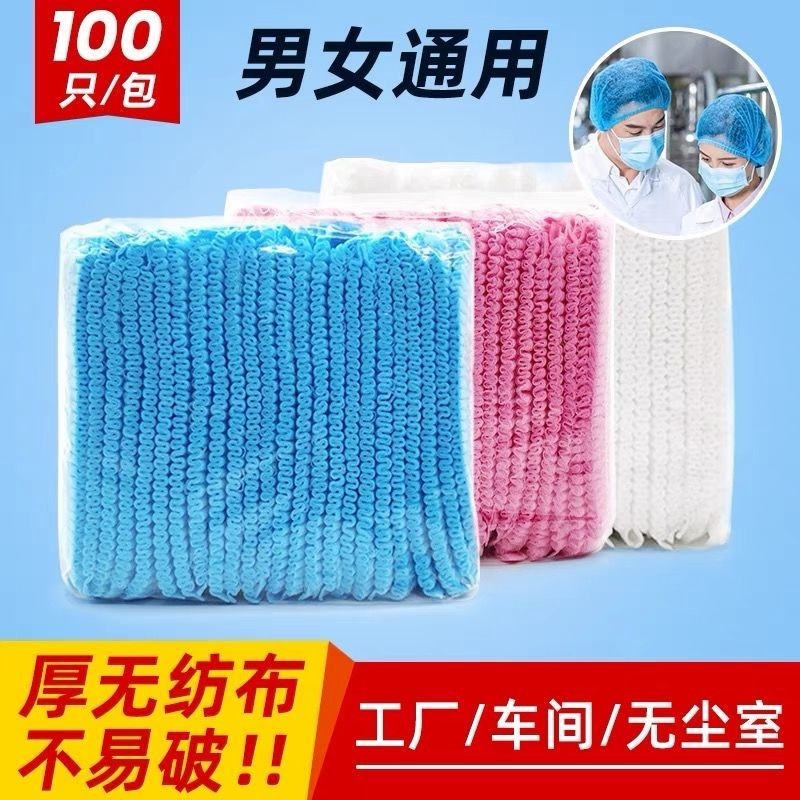 一次性帽条形帽无纺帽子无尘头套网帽车间防油烟厨师帽食品帽,居家日用,头部防护用品,淘宝优惠券,粉丝福利购,淘宝优惠卷