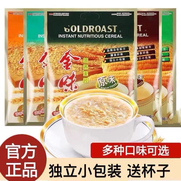 金味营养原味麦片 燕麦饮品香甜早餐冲饮600g懒人速食代餐含糖