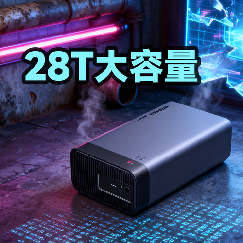 28TB游戏硬盘