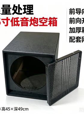 便宜亏本处理15寸低音炮箱体高度密度板大功率无源空箱体