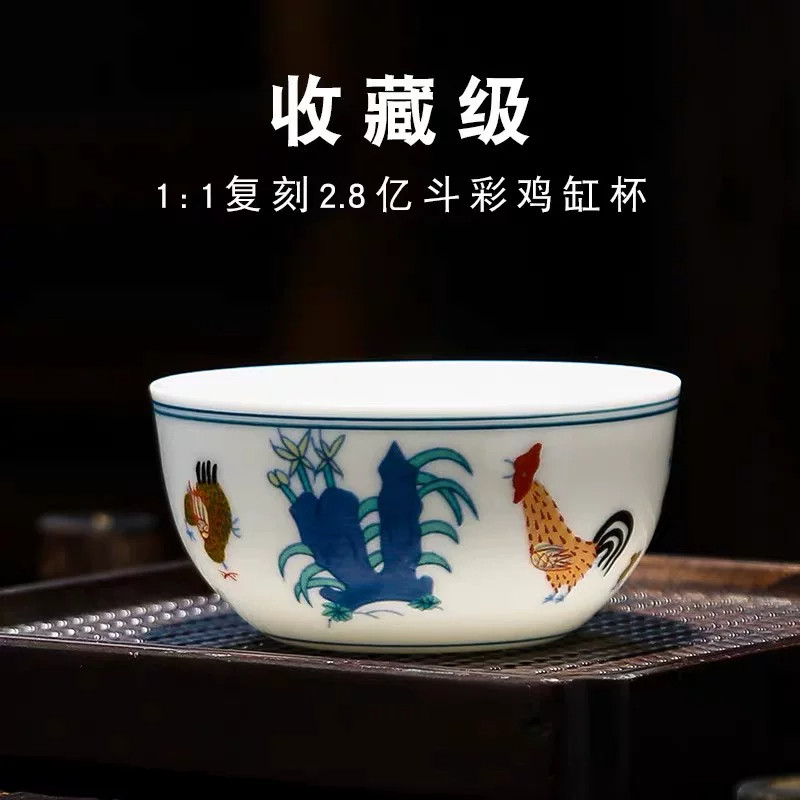 2.8亿大明成化斗彩鸡缸杯薄胎景德镇仿古茶杯功夫茶具茶盏主人杯