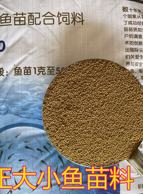 正大鱼饲料锦鲤草鱼鲤鱼鲫鱼金鱼罗非鱼鱼淡水通用浮水颗粒鱼粮