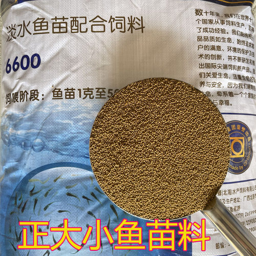 正大鱼饲料浮水颗粒鱼粮