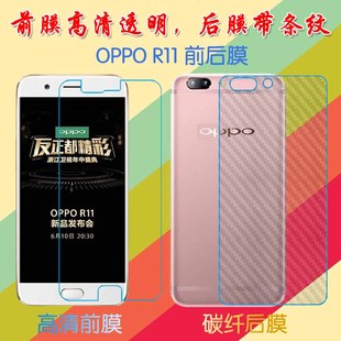 OPPO R11高清屏幕膜R11t/R11巴萨限量版/R11k/R11Kt普通膜前后膜手机贴膜透明塑料软膜保护膜纤维磨砂膜