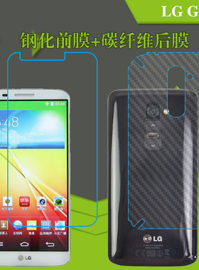 LG G2钢化玻璃膜D801/F320/LS980/D802/F320K/L/S透明膜防爆硬膜