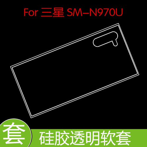 三星SM-N970U防震后盖套保护硅胶软壳防压背套防滑后壳胶壳清水壳