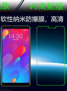 魅族高清透明手机贴膜