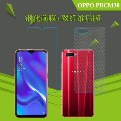 oppo高清防滑前后膜