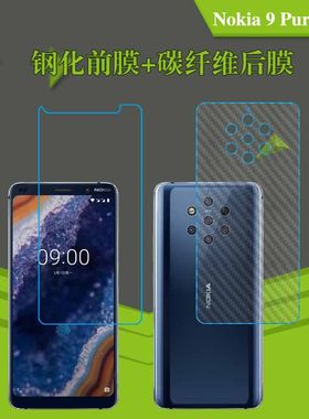 诺基亚nokia钢化屏幕膜