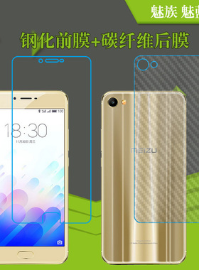 魅族魅蓝X透明钢化手机膜前后膜M682Q/M3X/M1 X玻璃膜防刮高清膜