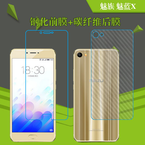 魅族透明钢化防刮前后膜