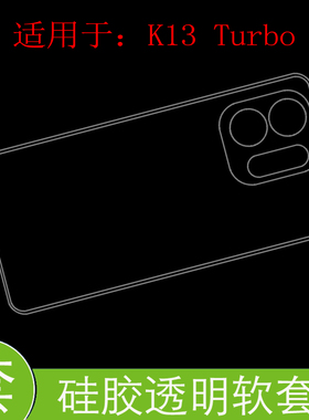 适用于OPPO K13 Turbo全包透明手机软壳PLM110硅胶套后背壳后盖套防刮防震防压保护胶套专用软壳