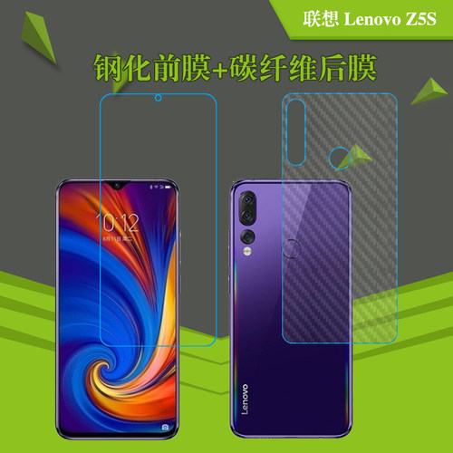 联想lenovo保护膜