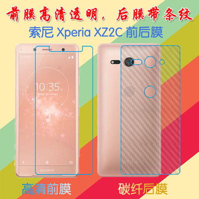 索尼高清磨砂塑料手机贴膜