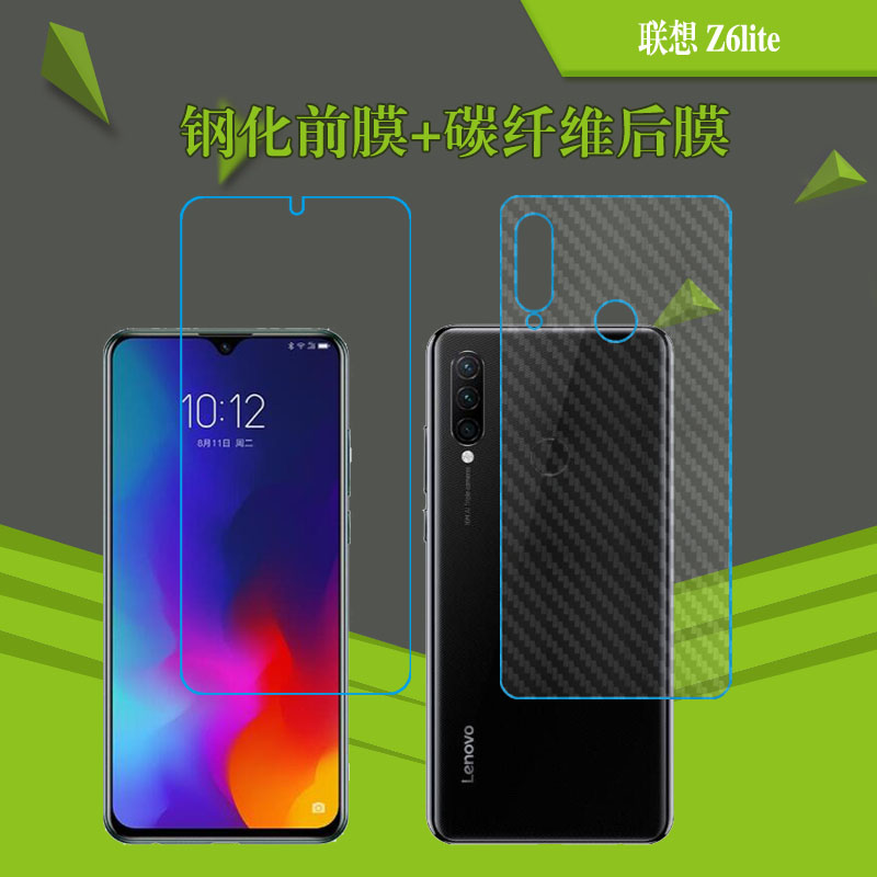 联想Z6lite钢化膜保护膜纤维软膜背面膜屏幕膜保护膜防爆玻璃贴膜