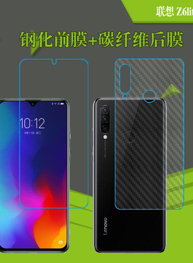 联想Z6lite钢化膜保护膜纤维软膜背面膜屏幕膜保护膜防爆玻璃贴膜