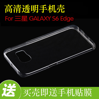 三星GALAXY S6 Edge透明保护套硅胶手机背壳G9250/F/S/L/K/V/A/T