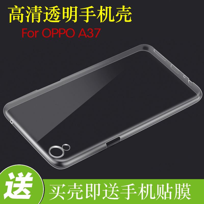 OPPO A37防刮手机壳保护套硅胶背壳高清壳A37m/A37t水晶壳防滑壳