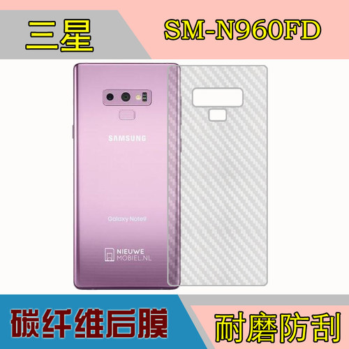三星透明条纹后盖手机贴膜