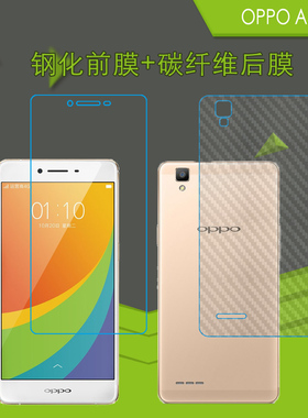 OPPO A53钢化手机膜保护膜透明膜玻璃膜A53T/A53m防爆膜防刮硬膜