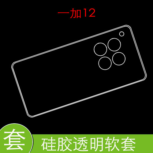tpu硅胶透明软壳，薄款