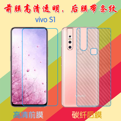 vivo S1高清软膜屏幕膜V15/V1831T/V1831A前后膜透明手机保护膜纤维软膜屏保膜后贴磨砂膜