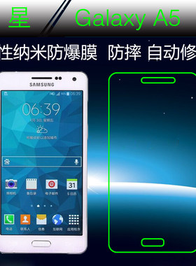 三星透明防爆手机膜