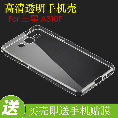 三星A310F防刮手机软壳A3 2016/S/K/H/M/Y/8/9后盖套硅胶壳透明壳