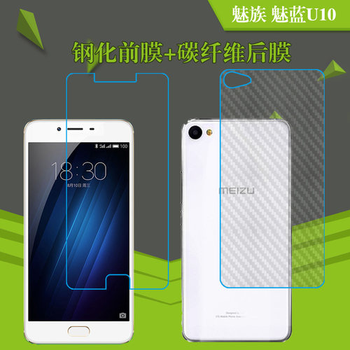 魅族钢化透明保护膜