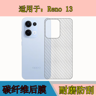 适用于OPPO Reno 13磨砂膜reno13 5G/PKM110手机膜斜纹膜条纹透明膜防刮膜后盖膜防滑膜背面膜保护软膜