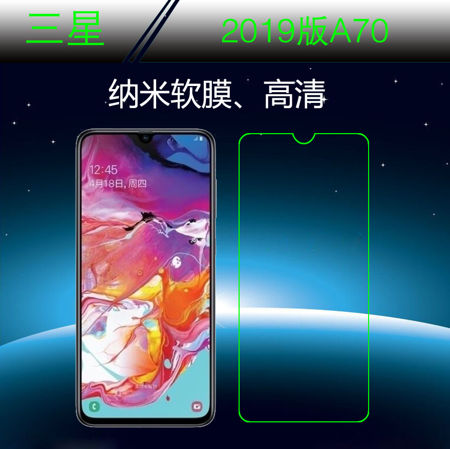 高清三星纳米屏保膜