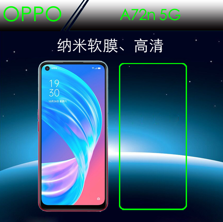 OPPO A72n 5G高清保护膜高透膜软膜PDYM10/PDYT10纳米膜屏保贴膜