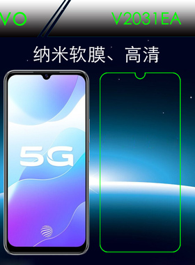 vivo V2031EA软性手机膜纳米保护膜高清膜高透膜全透明屏幕膜软膜