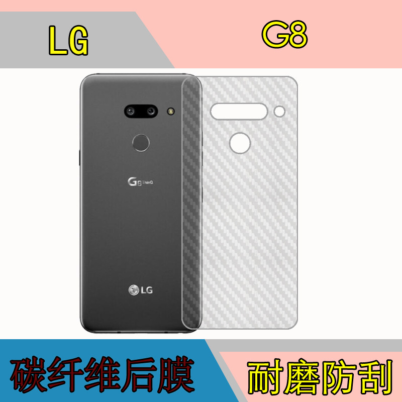 LG G8磨砂后膜手机背面膜G8 ThinQ后贴膜防刮背膜保护膜纤维软膜