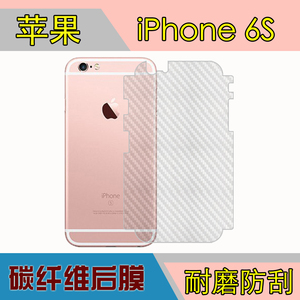 苹果iPhone 6S包边背膜4.7寸防刮后贴膜A1700/A1688/A1633/A1691