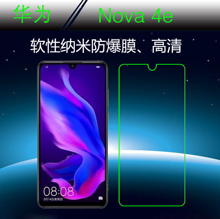 华为高清纳米软性手机贴膜