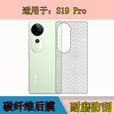 碳纤维后贴软膜，透明带条纹