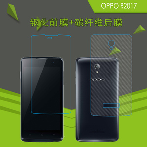 OPPO R2017钢化保护膜透明手机膜前后贴膜背膜玻璃膜R2010/R2001