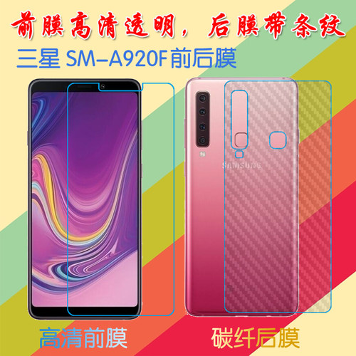 高清三星手机条纹保护膜