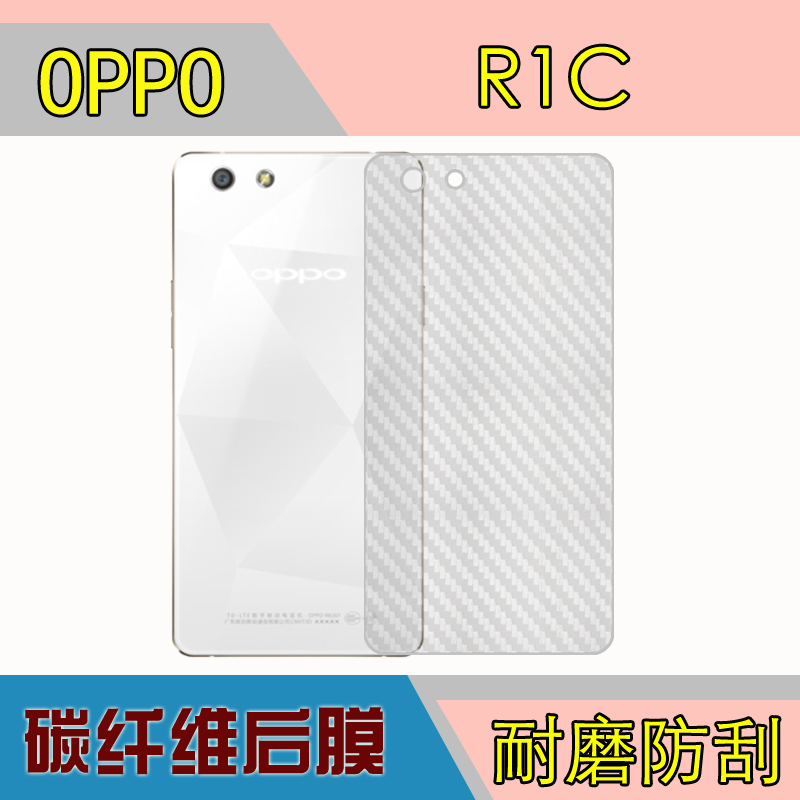 oppo防刮手机磨砂膜