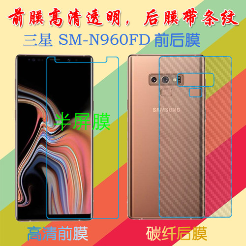 三星半屏防滑保护贴膜