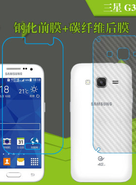 三星G3609防刮保护膜前后膜G3608/G3606/GALAXY CORE Prime玻璃膜