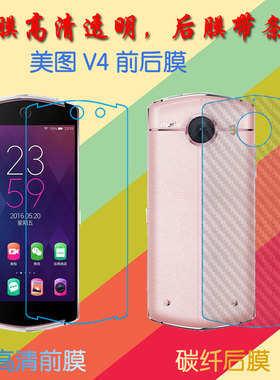 美图高清透明塑料屏保膜