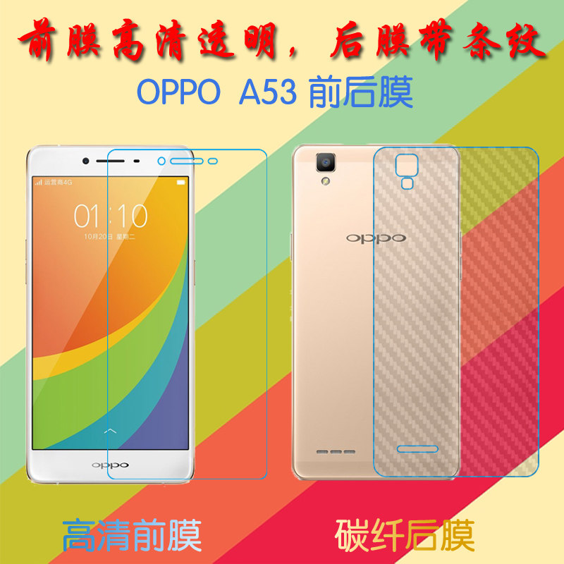 OPPO透明手机高清保护贴膜