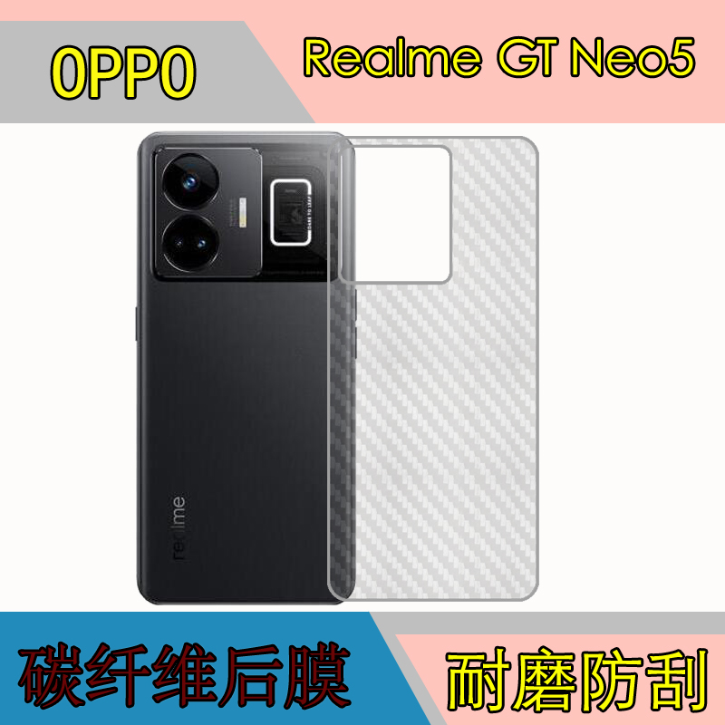 碳纤维后贴软膜，透明带条纹