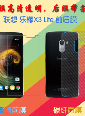 联想乐檬X3 Lite高清屏幕膜普通膜K51c78/乐檬X3（青春版）前后膜手机贴膜透明塑料软膜保护膜纤维磨砂膜