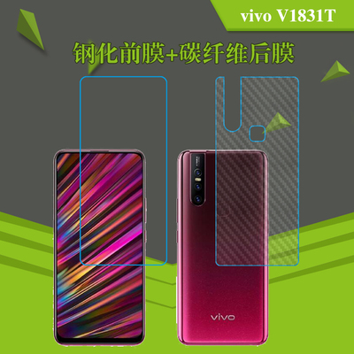 vivo V1831T钢化屏幕膜前后膜防刮保护膜玻璃膜背膜透明膜高清膜