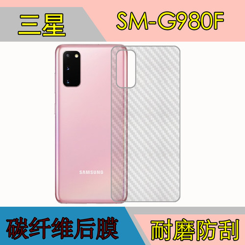 三星条纹防刮磨砂手机贴膜