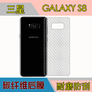 三星GALAXY S8纤维防刮背膜SM-G9500/U/F/T/A/V/P/S/K/L后盖软膜